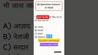 🚨 UP POLICE HOME GUARD 2026 | UP POLICE HOME GUARD PREVIOUS YEAR QUESTIONS | UP GK/GS Classes |