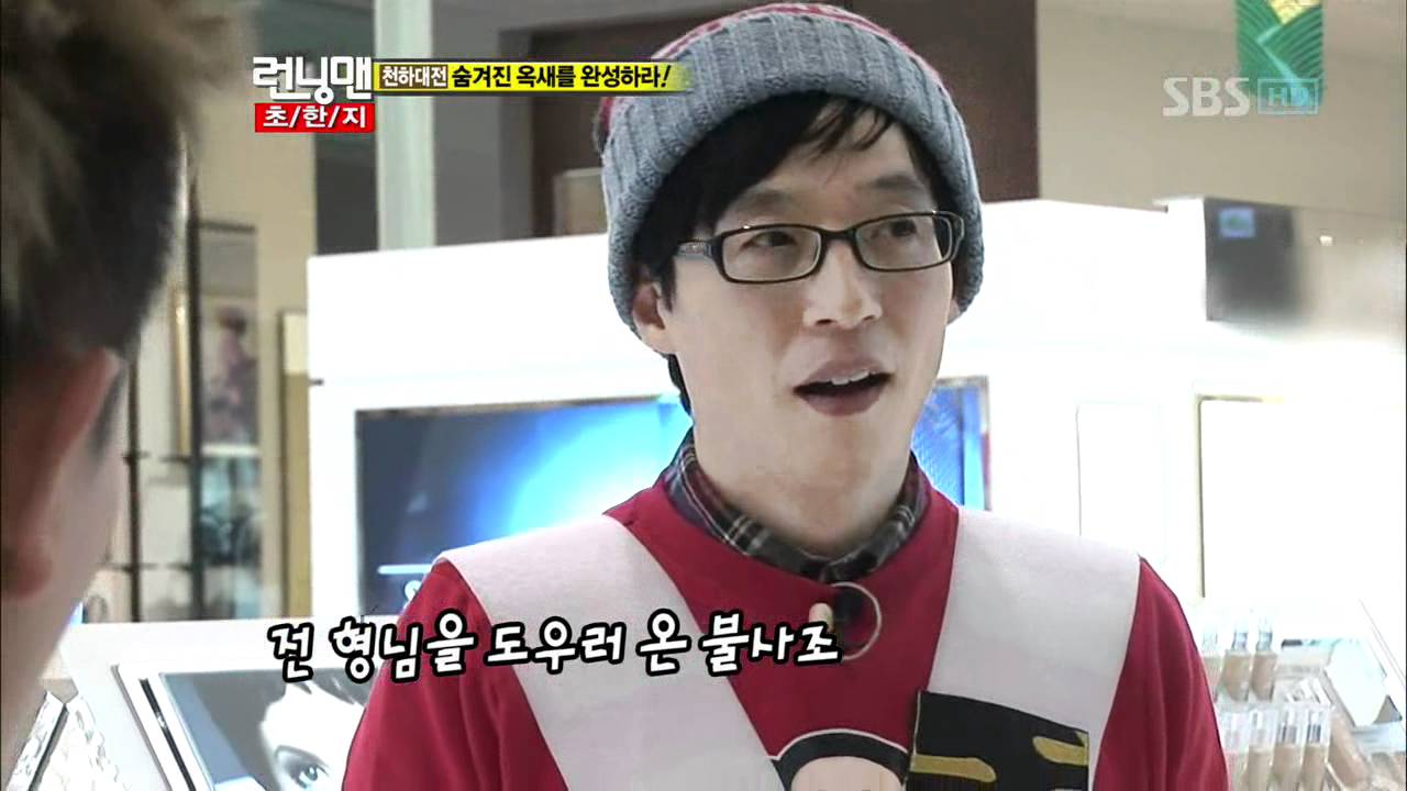 [SBS] 런닝맨 78회 (20110122) 11