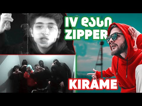 ზიკოსთან - რეაქცია - IV დასი x citadeli / KIRAME - ILLEGAL ANGEL