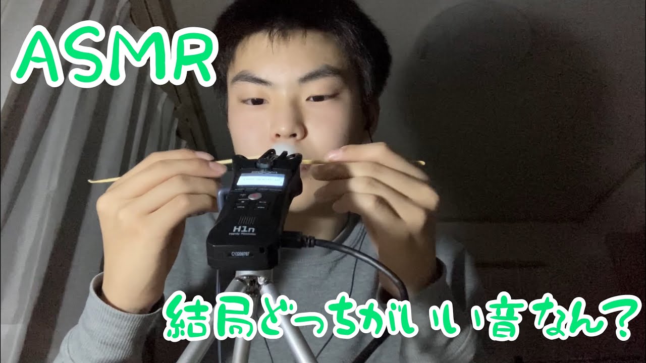 [ASMR]ZOOMとTASCAMどっちがいい音なの？