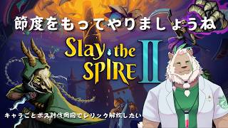 【スレスパ２】アセンション５まではチュートリアルらしい【沼ゲー】