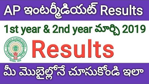 How to download AP Inter 1st and 2nd year Results 2019 | How to Check AP Inter 1st&2nd year Results
