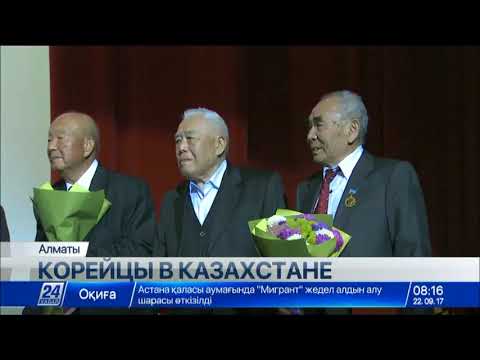 Корейская диаспора отметила очередную годовщину проживания в Казахстане