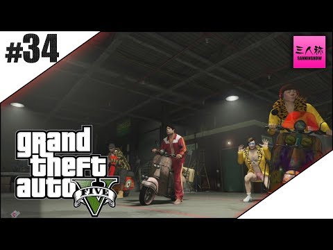 #34【生放送】三人称＋標準のGrand Theft Auto V【GTA5】
