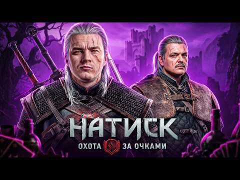 Вчера +800 очков. Сколько сегодня?