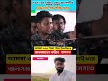হাসনাত  আব্দুল্লাহর কথাগুলো শুনে যান #youtubeshorts #shortvideo #foryou #tending #ytshorts
