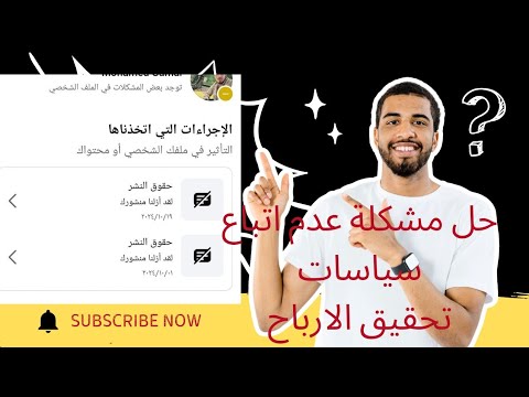 الحل النهائى لمشكلة توجد بعض المشكلات على الملف الشخصي محدش هيقولك على السر ده