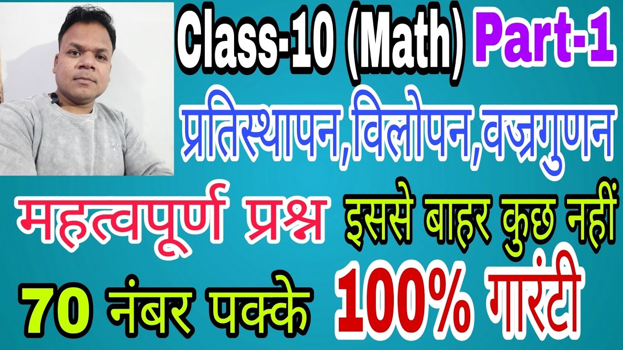 important questions of math class 10 up board exam 2023 upboard 