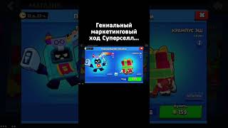 Гении маркетинга