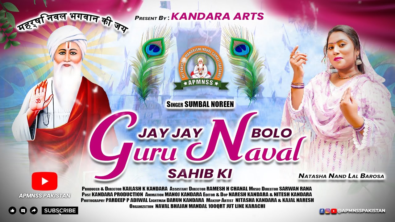 Jay Jay Bolo Guru Naval Sahib Ki | Singer: Sumbal Naureen | Act: Natasha Nand Lal Barosa | 2023