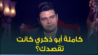 مين الممثل اللي كانت تقصده المخرجة كاملة أبو ذكري لما انتقدت أحد ابطال مسلسل ب 100 وش؟