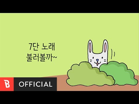 [M/V] Gugupapa(구구파파) - Daddy's 7 Times Table Song(아빠가 불러주는 7단 노래)