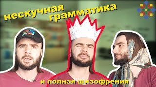 Польский с нуля | Грамматика польского языка - родительный падеж #27