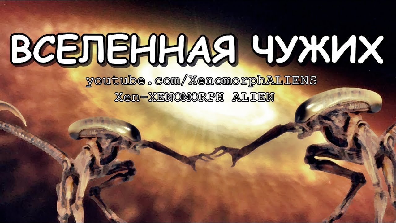 картинки чужого. Aliens colonial marines белла. Aliens versus predator 2: primal hunt. чужая глава 1. чужая глава 1.