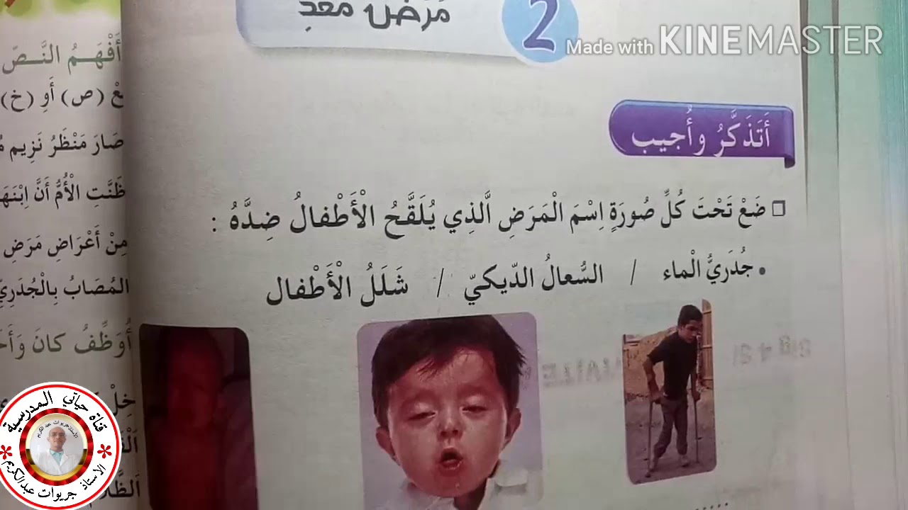 حل الصفحة 56 من كتاب الانشطة اللغوية للسنة الثالثة