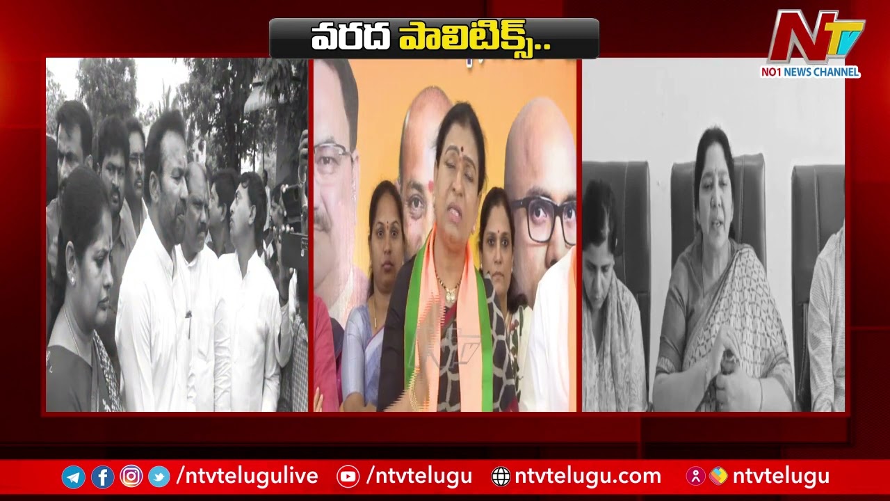 Flood Politics In Telangana | Ntv