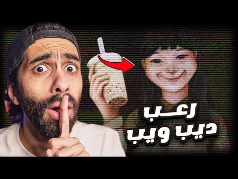 بث مباشر سهرة مرعبة رمضانية