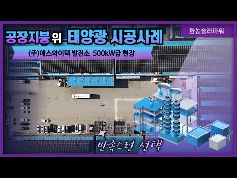 에스와이텍