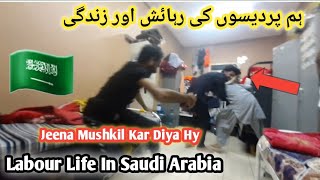 Labour Life In Saudi Arabia🇸🇦 [ہم پردیسوں کی رہائش اور زندگی] Is Ne Tu Jeena Mushkil Kar Diya Hy KSA