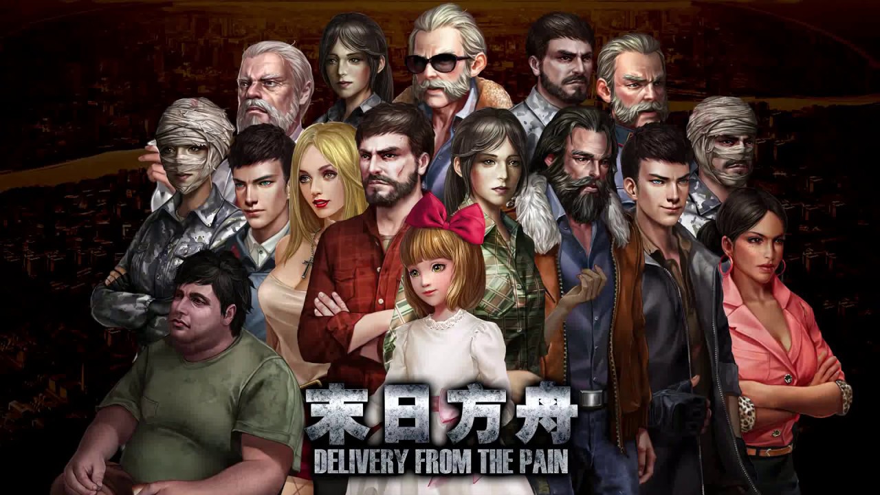 Игры delivery from the pain