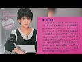 上海湾物語/松本伊代 from Original Analog LP(48kHz/24bit audio)