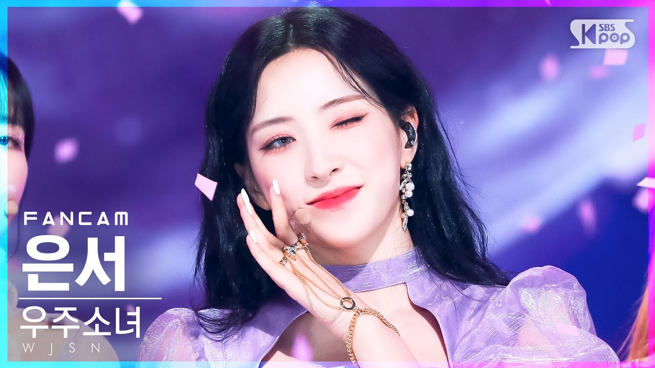 [안방1열 직캠4K] 우주소녀 은서 'Last Sequence' (WJSN EUNSEO FanCam)│@SBS Inkigayo_2022.07.10.
