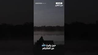 حين تصبح المعصيه حرية