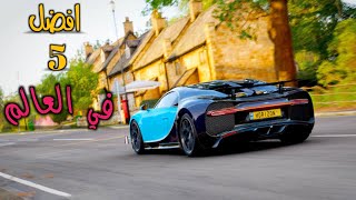 افضل 5 العاب سيارات للاندرويد على الاطلاق screenshot 5