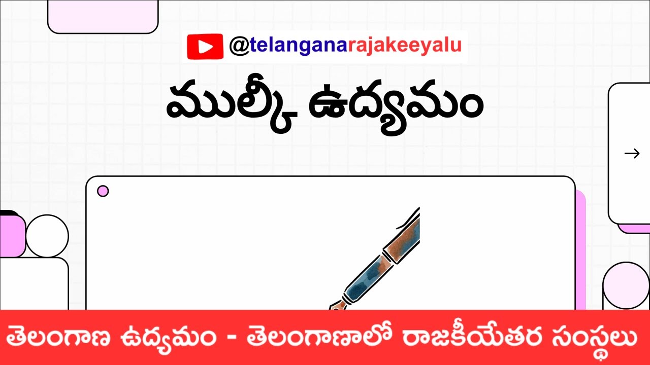 The Mulki Movement: Nativism in Deccan History | Telangana Movement 