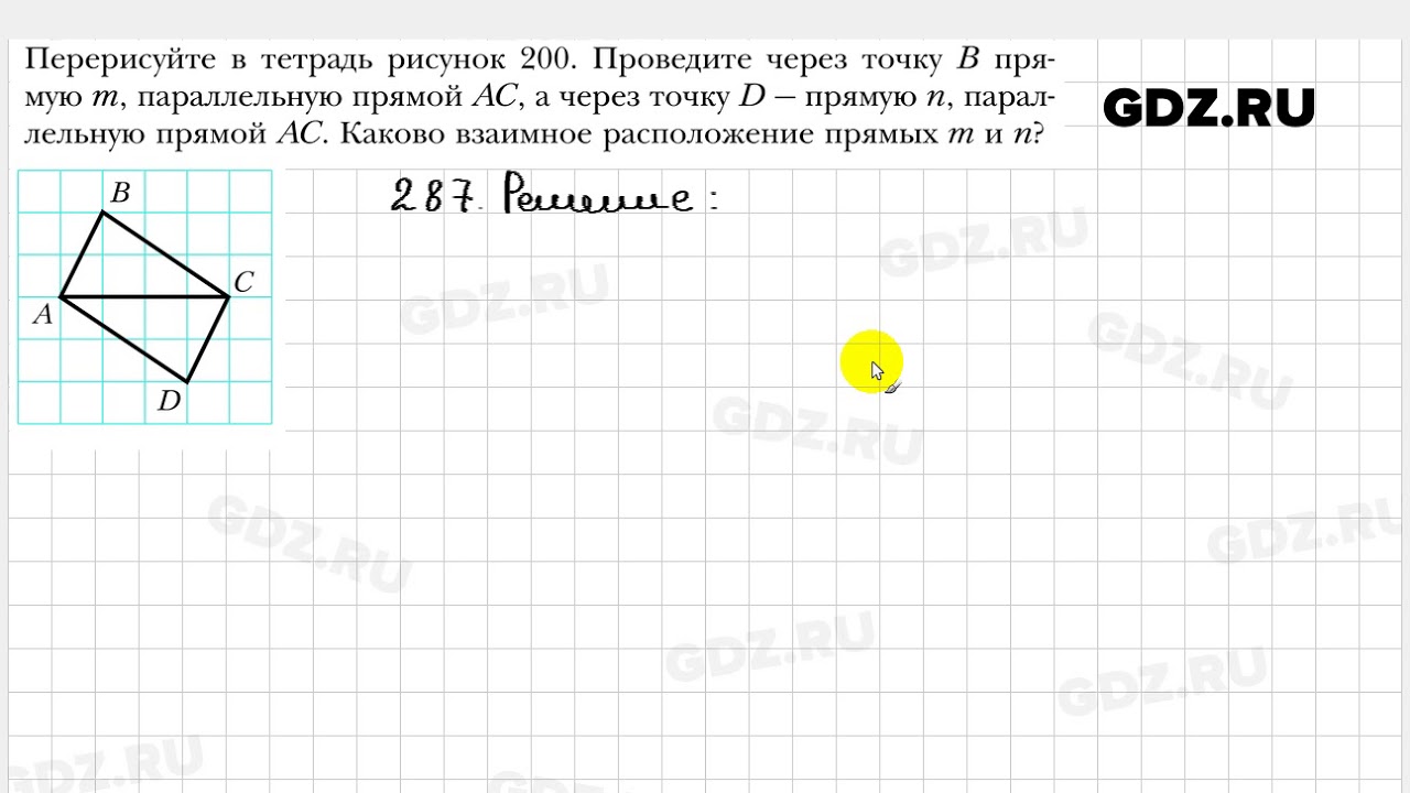 Геометрия 8 класс мерзляк 653