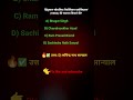 history pyq #cover important for all competitive exam #gkquiz