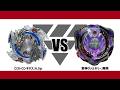 【無限ベイスタジアム】ロストロンギヌス.N.Sp VS 邪神ヴァルキリー.無限 対戦動画【ベイブレードバースト】