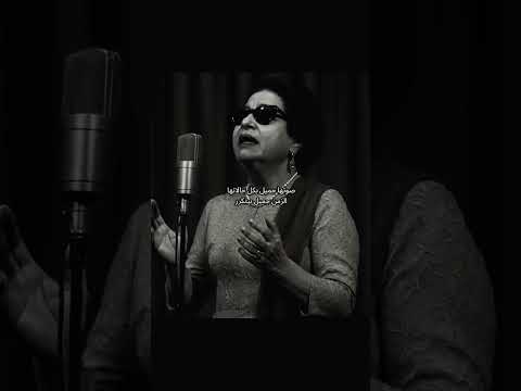 اسمك قدامي لو اتقال بيحرك قلبي في الحال غناء أم كلثوم اكسبلور  عمرو دياب ذكاء اصطناعي