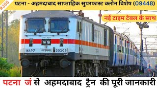09448/Patna - Ahmedabad Weekly SF 09448 Patna - Ahmedabad Weekly Superfast