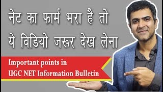Complete Information of UGC NET Registration Bulletin