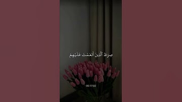 سوره الفاتحه | ارح سمعك | تلاوه خاشعه | #ماهر_المعيقلي #قرآن #فولو_اكسبلور