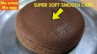 Biscuit Cake Recipe without Oven,Egg,Cocoa powder,Maida,Cake tin,Butter paper | बस घर की चीजों से