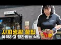구미 꽃돼지식당의 특돼지케이크 만드는 영상