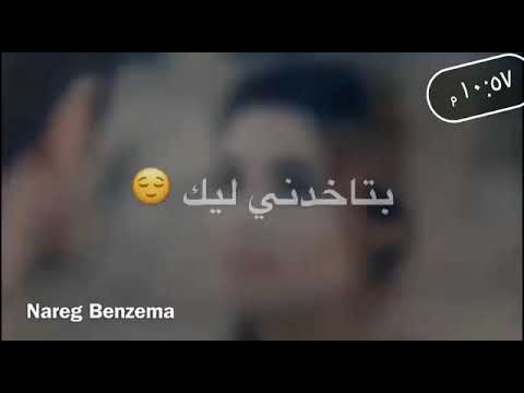 مابعرف كيف بنظرة بتعمل هيك بتاخدني ليك وبموت عليك مابعرف شو اللي عم يسحرني هيك لمسة ايديك