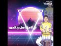 اغنيه ست البنات الاموره مع الفنان علي الكومندا كلمات وألحان علي الكومنداانتظرو معناا كل جديد اغنيه ست البنات الاموره مع الفنان علي الكومندا كلمات وألحان علي الكومنداانتظرو معناا كل جديد