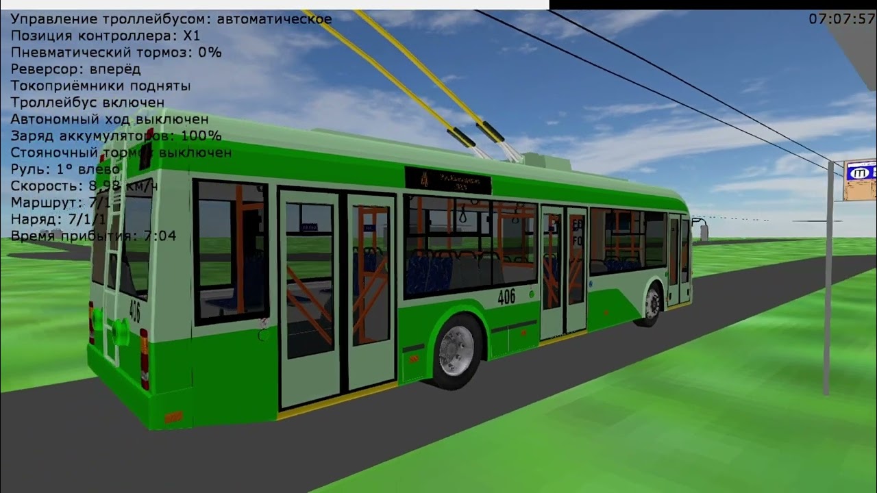 TranCity - Симулятор общественного Российского транспорта