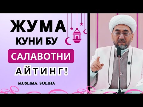 Жума Куни Чакалок Чумилтирмайдими Жума Куни Чакалок Чумилтирмайдими