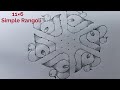 Very Simple and Easy Rangoli Design 11×6 🌺 11 Dot Daily Muggulu 🌺 Pandaga Muggulu 🌺 New Rangoli