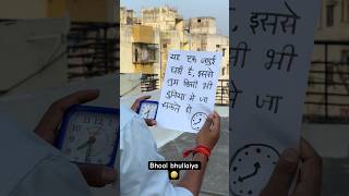 Bhool Bhullaiya Ulti Duniya Part-1