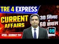 BPSC TRE 4.0 | Daily Current Affairs | Current Affairs Today | Current Affairs by Anand Kaushal Sir