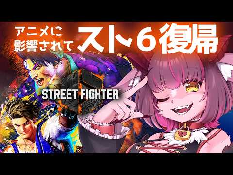 【スト６】Mヤスミン！振り分け戦終わってダイヤスタート！【一乃紙ゆめみ/ストリートファイター６】