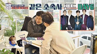 연복솊(Lee Yeon Bok) 절친! 갓세븐 유겸(GOT7 Yugyeom)의 기타쓰앵님 추천 ☞ 데이식스(DAY6) 취존생활(Real Life) 1회