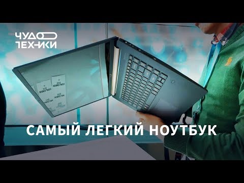 Быстрый обзор | cамый легкий ноутбук 15"