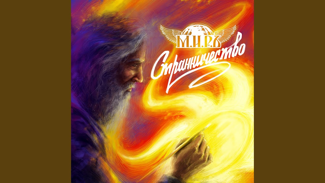 Ver Дан старт en YouTube