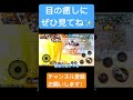 3連休終わりの目の疲れにプレゼント✨ #ゲーム実況 #バウンティラッシュ #ワンピース #ブルック